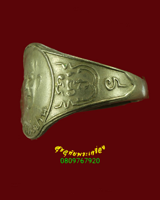 505.แหวนหลวงพ่อปาน วัดหนองนมวัว จ.นครสวรรค์ เนื้ออัลปก้าเข้มขลัง พบเจอน้อยน่าบูชาครับ