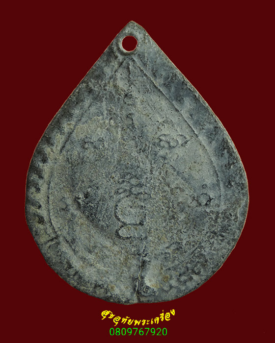 885.เหรียญท่านพ่อบัณฑูรสิงห์ ( เจิม คุณาบุตร ) วัดเกตุมดีศรีวราราม สมุทรสงคราม ปี87 สภาพเดิมครับ*1