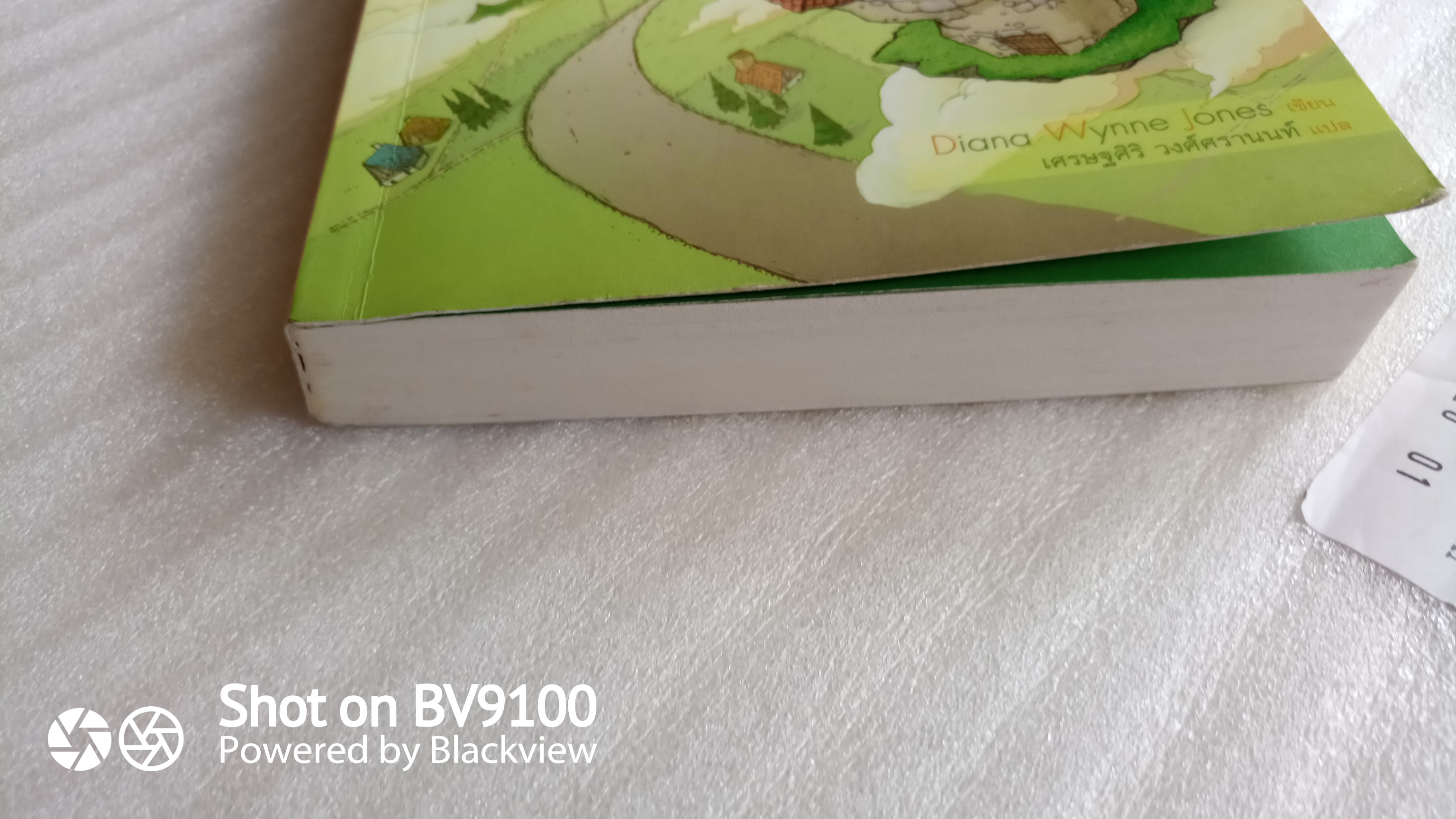 ปราสาทเวทมนตร์ของฮาวล์ *พิมพ์ครั้งแรก