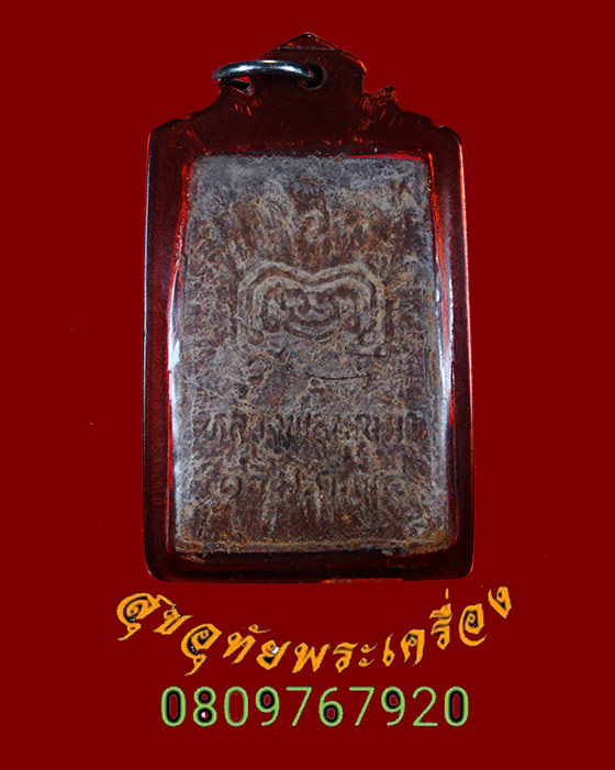 825.สมเด็จ หลวงพ่อบุญมา วัดมงคลทับคล้อ จ.พิจิตร ปี34 เนื้อหาจัดจ้านมีเกศาหน้าหลัง เลี่ยมเก่าครับ