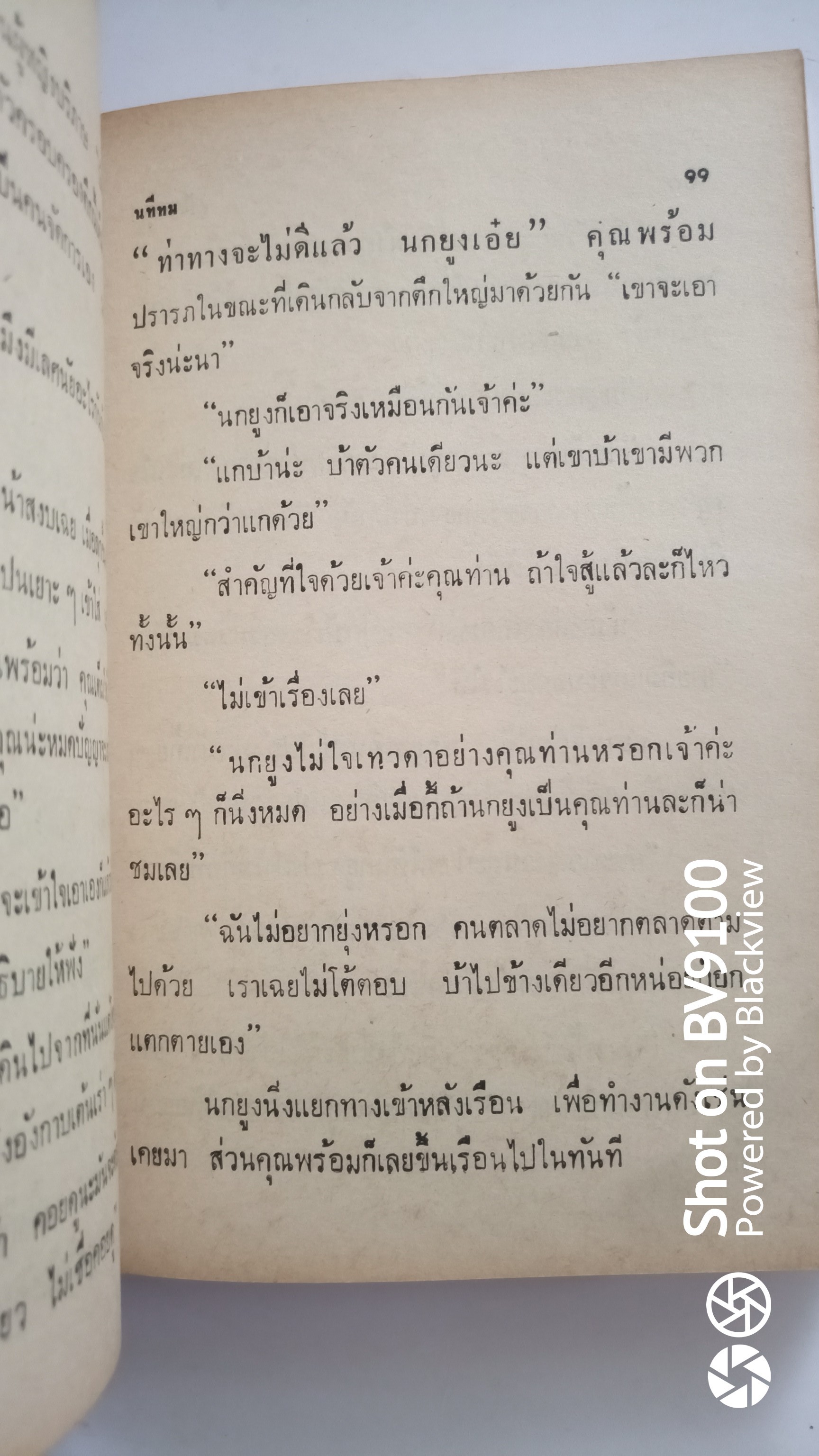 สร้อยมยุรา