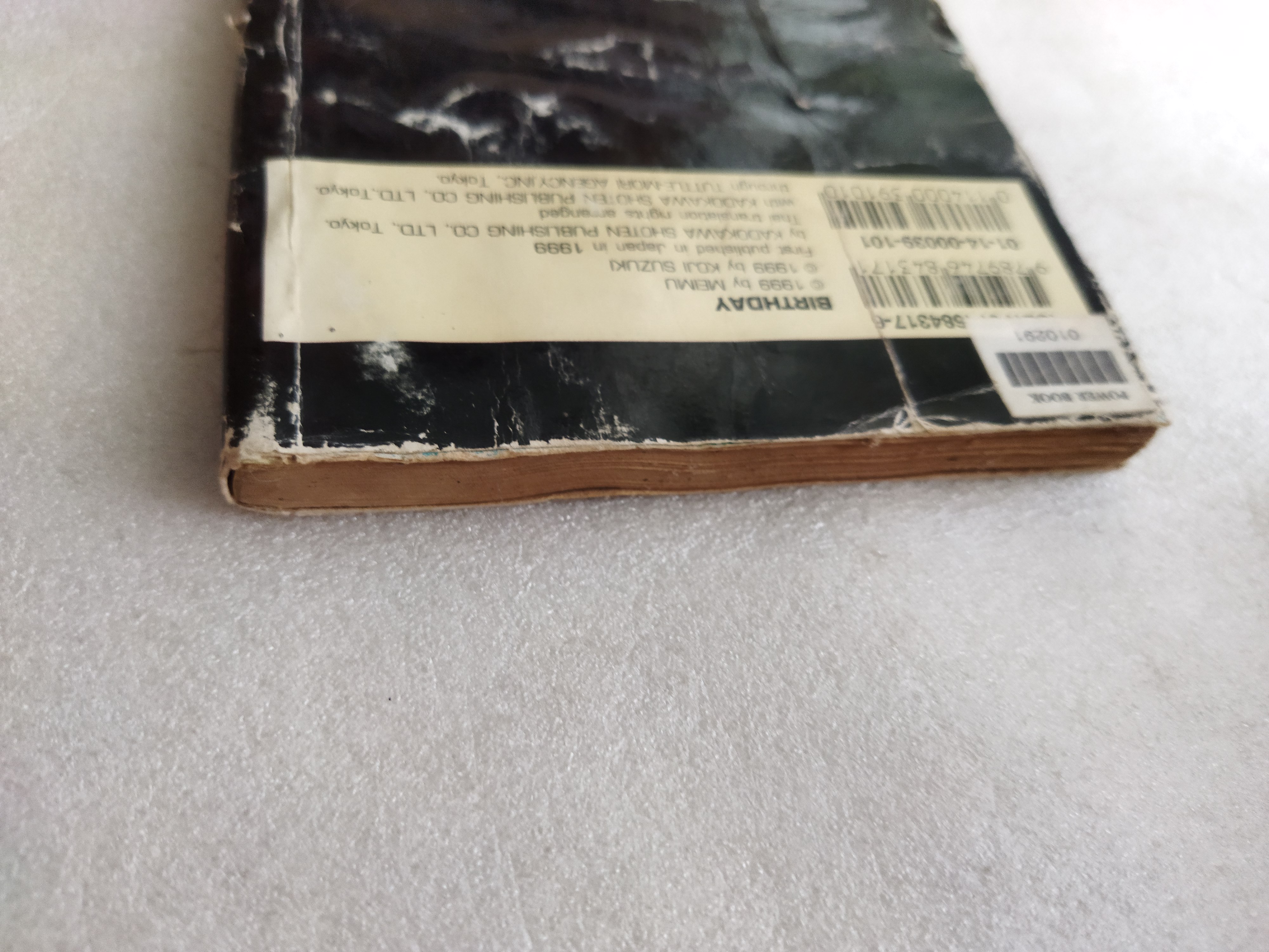 คำสาปมรณะ The Ring ตอน Birthday / เล่มเดียวจบ