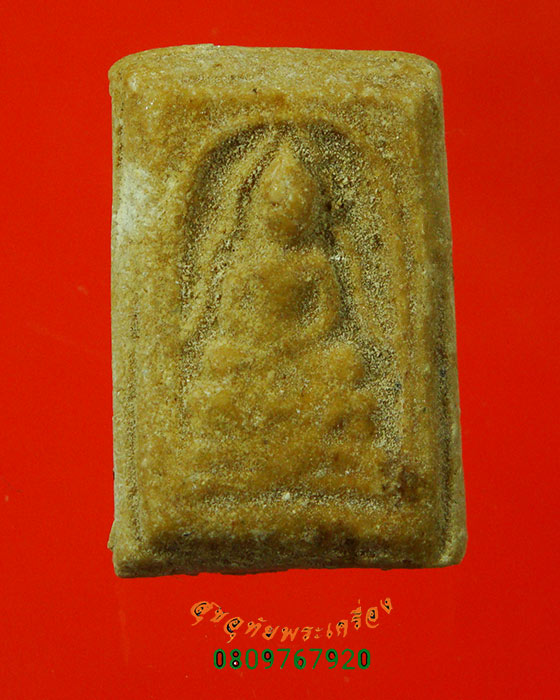 745.พระสมเด็จพุทธพิทักษ์ วัดพระพายหลวง ปี09 เนื้อผงน้ำมัน เก่าเข้มขลังคลาสสิกครับ