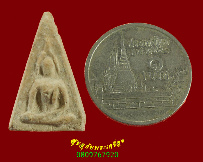 899.พระนางพญาหมวกเจ็ก หลวงปู่เทียน วัดโบสถ์ จ.ปทุมธานี ปี2507 น่าบูชาครับ