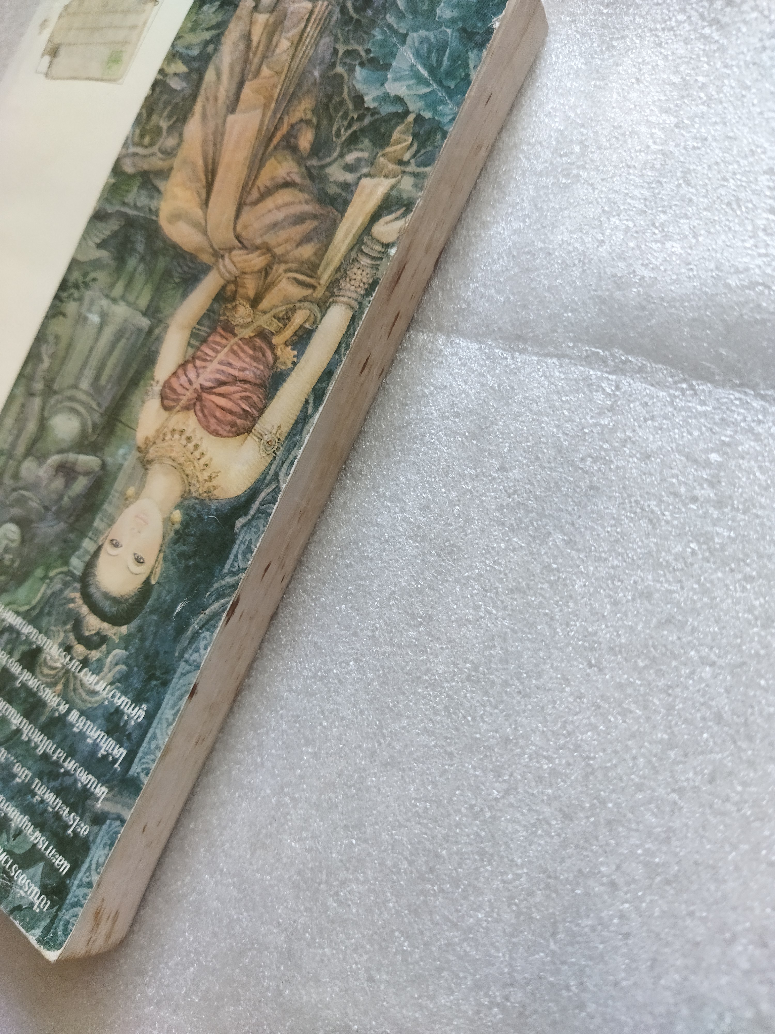 วารุณี / ส.กาญจนาคพันธ์