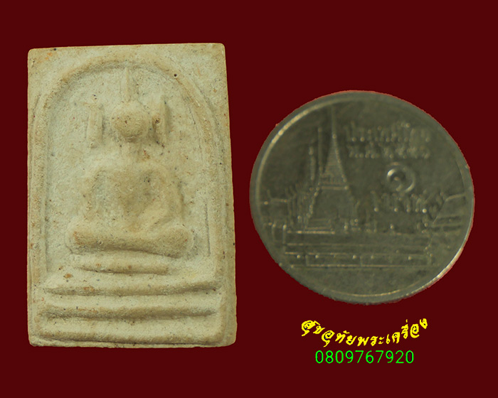 49.สมเด็จหูบายศรี หลังยันต์ หลวงปู่ริ้ว วัดตลาดเกรียบ จ.อยุทธยา พิมพ์เล็ก น่าบูชาครับ