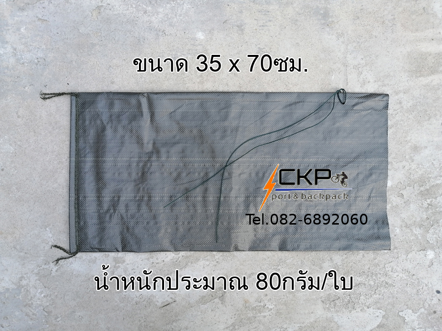 กระสอบทรายบังเกอร์ 50ใบ กระสอบทรายทหาร กระสอบทราย ตชด. กระสอบทรายสนามยิงปืน กระสอบทรายทำป้อม กระสอบทรายเขียว กระสอบทรายเครือบ กระสอบทําบังเกอร์ กระสอบ บังเกอร์ทหาร กระสอบทรายบังเกอร์ ราคา ขาย กระสอบ ทราย บังเกอร์ กระสอบใส่ทรายทหาร