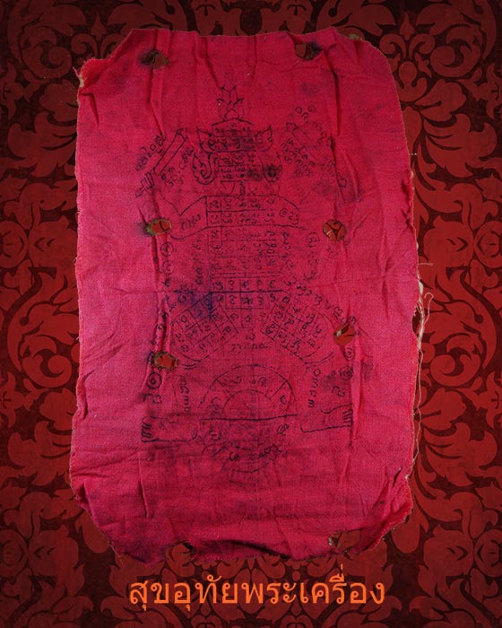 ผ้ายันต์ยักษ์ อักขระยันต์แปลกตาไม่ค่อยพบเจอ คลาสสิกครับ