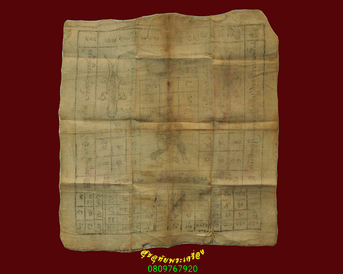 976. ผ้ายันต์จิ้งจกสองหาง อิ๋นเมตา เครื่องรางล้านนา น่าบูชาครับ