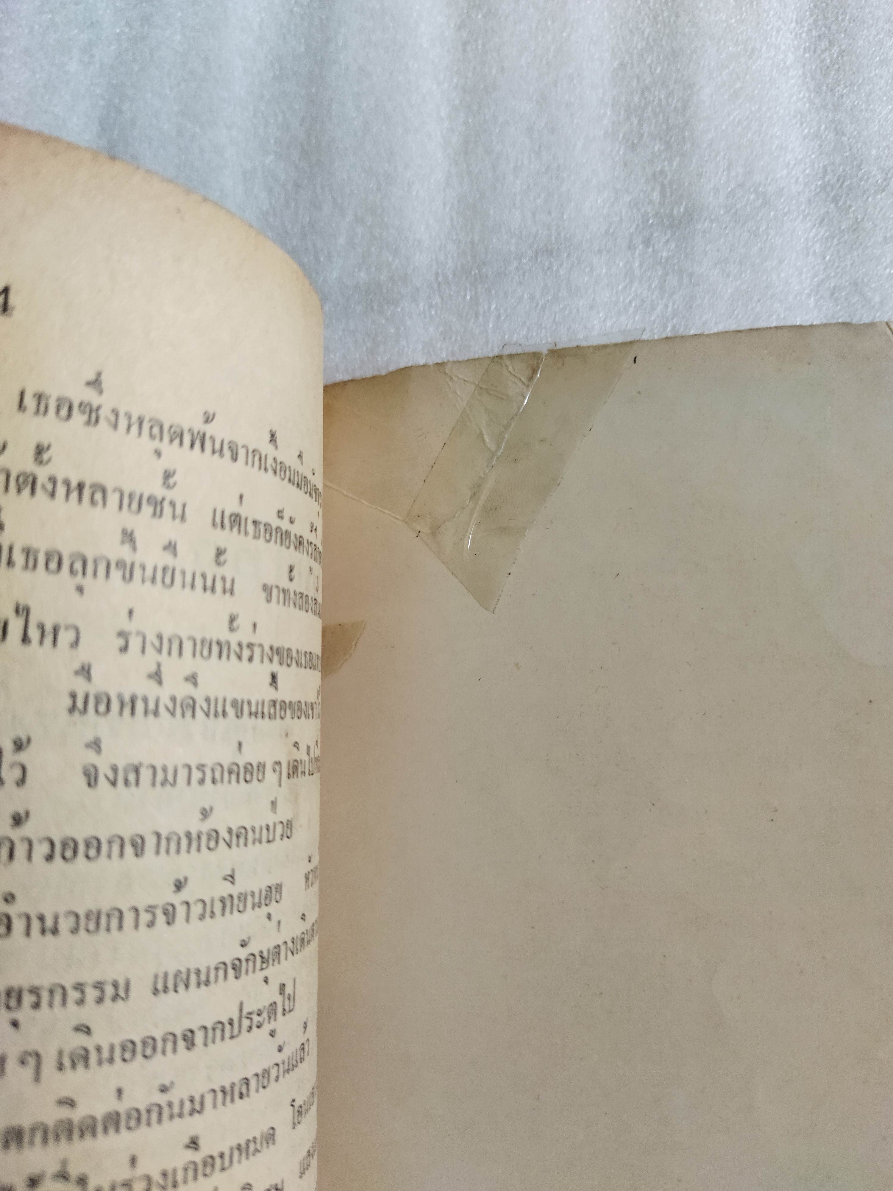 วัยกลางคน / เซิง หรง