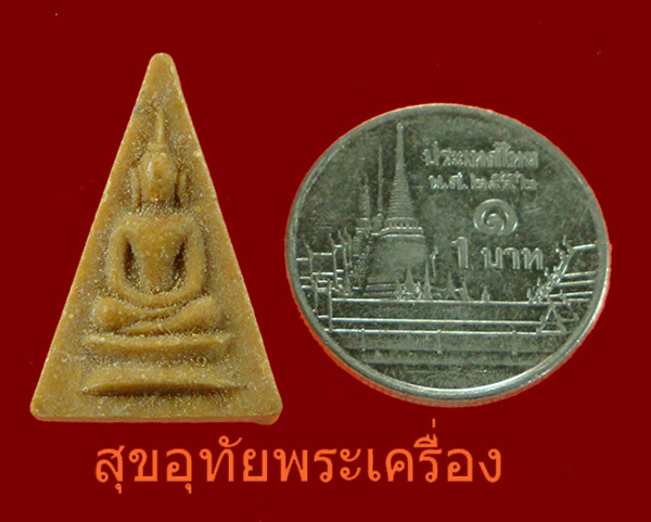 พระนางพญาหลวงปู่แหวน ออกวัดพลับพลา จ นนทบุรี พิธีใหญ่ ยอดพระเกจิปลุกเสกเพียบครับ***3