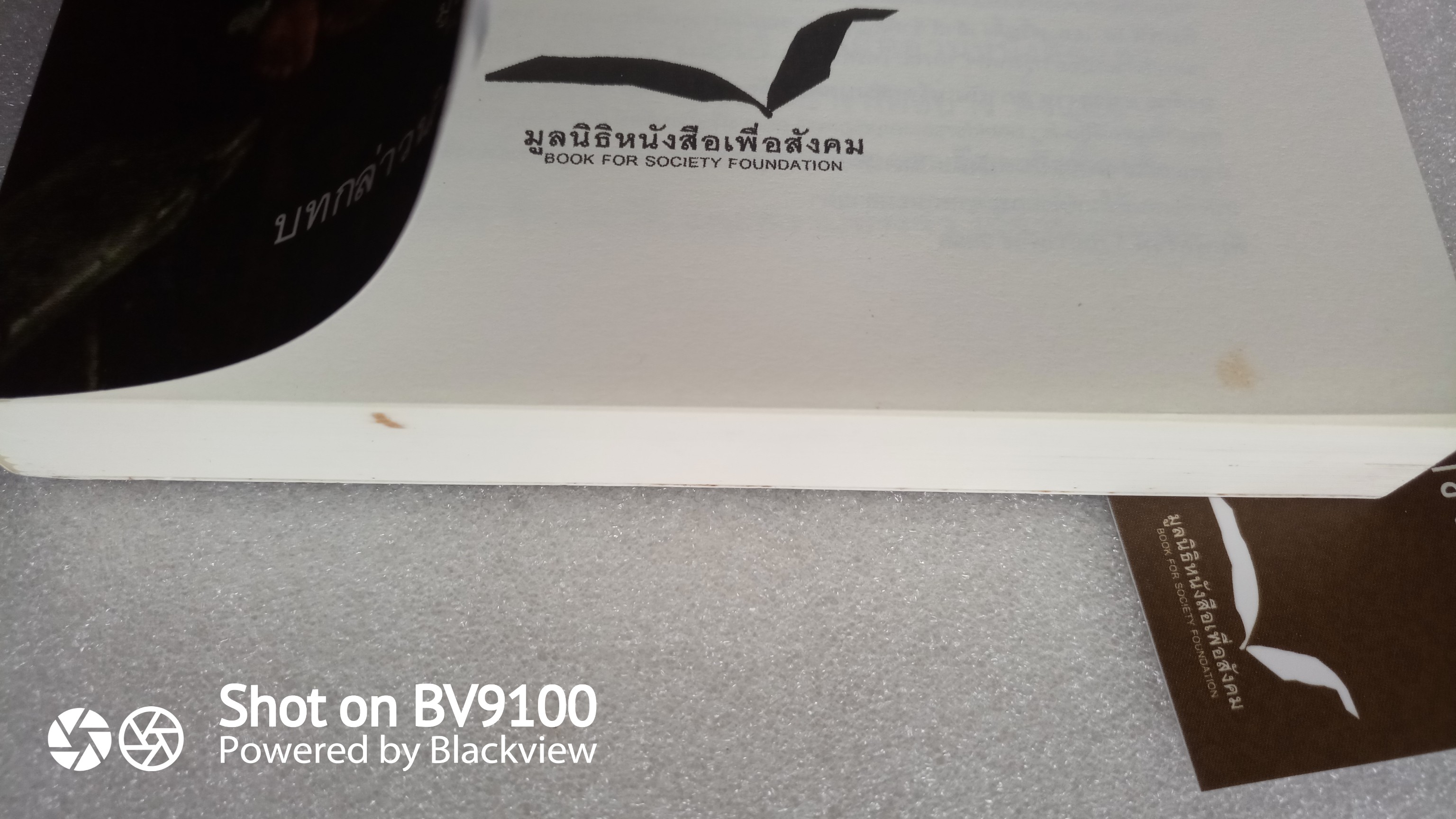 ผมชื่ออารัม my name is Aram / วิลเลียม ซาโรยัน