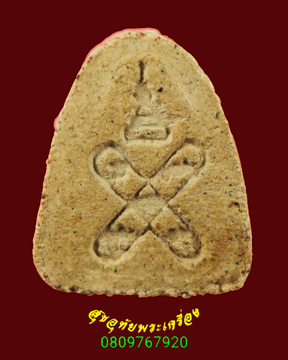 761.พระปิดตา หลังยันต์กระบองไขว้ เนื้อจัด เข้มขลังน่าบูชาครับ