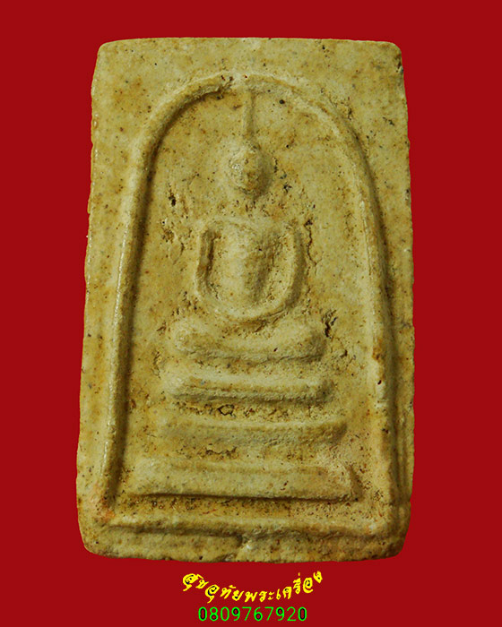 573.พระสมเด็จยุคเก่า เนื้อหาจัดจ้าน เก่าคลาสสิกครับ