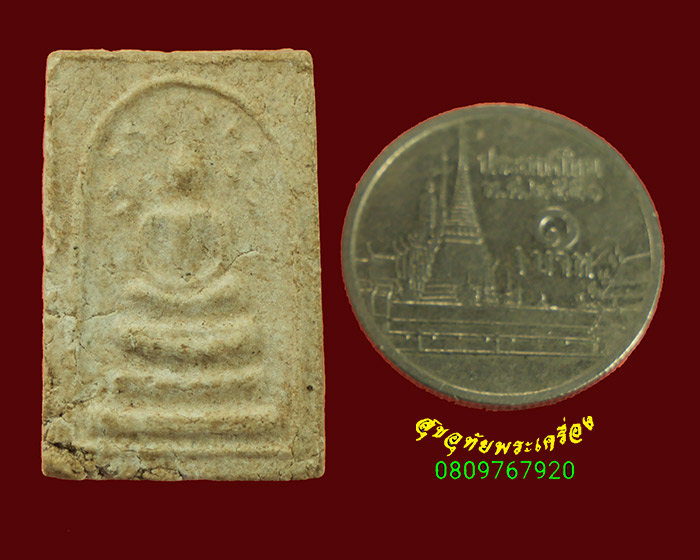 100.พระสมเด็จปรกโพธิ์ พิมพ์ ร.9 วัดมหาธาตุ ปี2508 จ.เพชรบุรี พิมพ์เล็ก สุดยอดมวลสารสุดยอดเกจิปลุกเสก