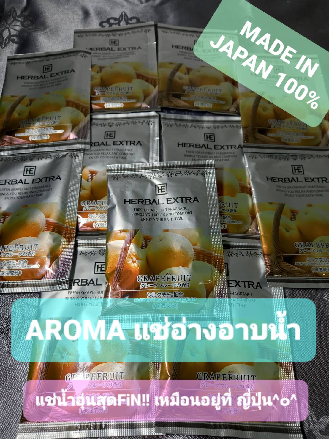 ผลิตภัณฑ์อาบน้ำ ออนเซนญี่ปุ่น Aroma in bath fruit selection ชนิดผง กลิ่น HERBAL EXTRA Grapefruit (สีเงิน : กลิ่นหอมสดชื่น เหมือนแช่อยู่ในน้ำ Grapefruit)