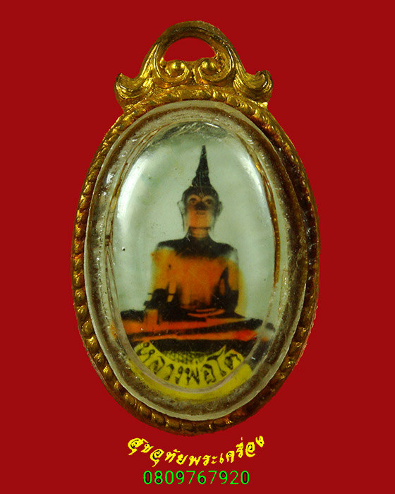 458.ล็อกเก็ตหลวงพ่อโต หลังยันต์ วัดหนองกรวด จ.ตราด ปี 2517 สวยเดิมๆ น่าบูชาครับ***1