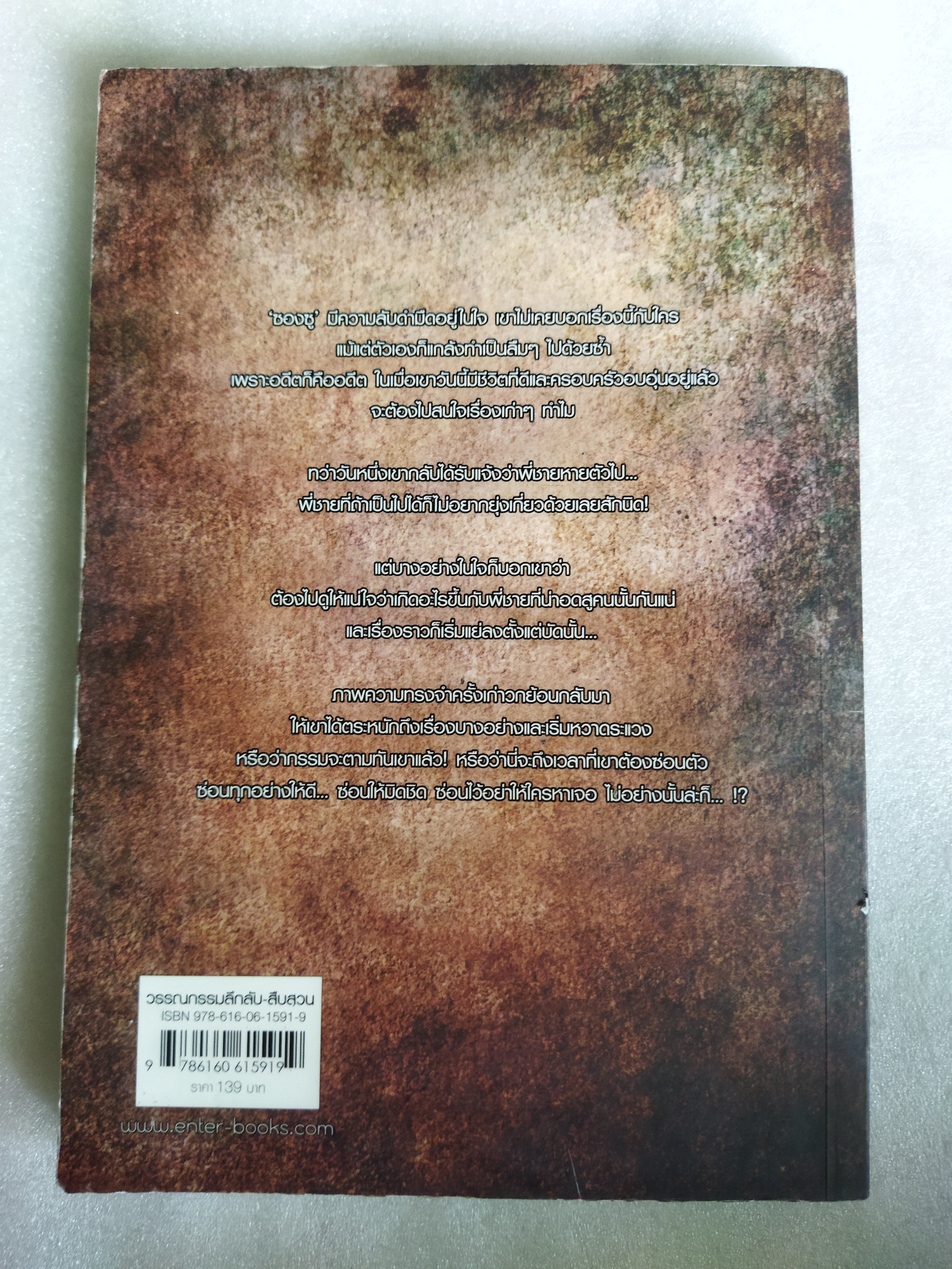 ลวงหลอนซ่อนฆ่า