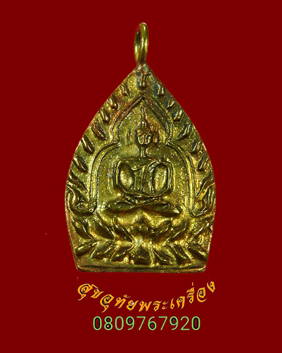 815.เหรียญหล่อเจ้าสัว วัดกัลยาณ์ รุ่นเลื่อนสมณศักดิ์ ปี 58 ชนวนมวลสารเยี่ยมกล่องเดิมๆครับ