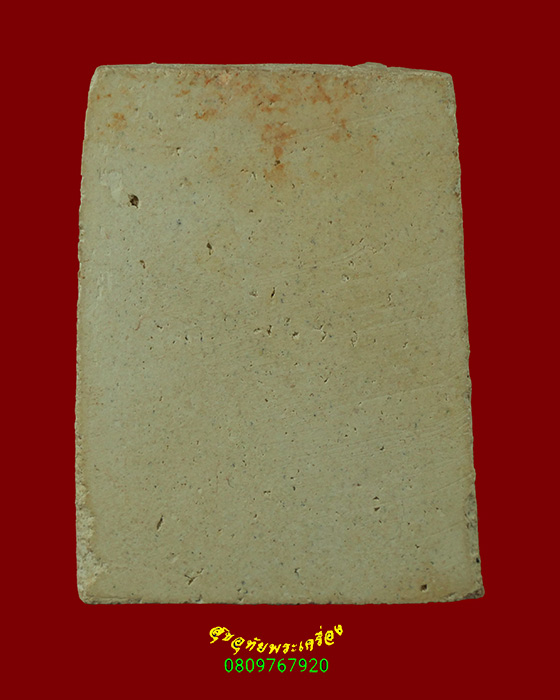 869.สมเด็จหลวงพ่อสมควร วัดถือน้ำ จ.นครสวรรค์ รุ่นแรก ไม่สอดตะกรุด ปี2516 สวยเดิมๆพบเจอน้อยครับ***6