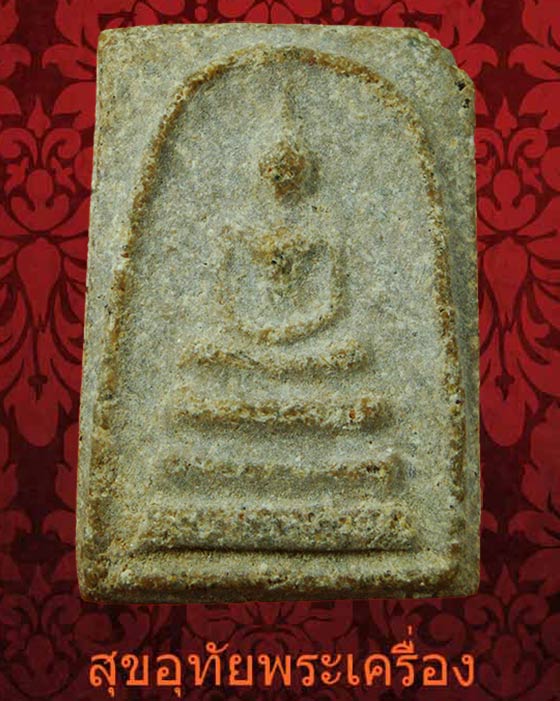 พระสมเด็จ เนื้อเทา มวลสารเข้มข้น เข้มขลังครับ