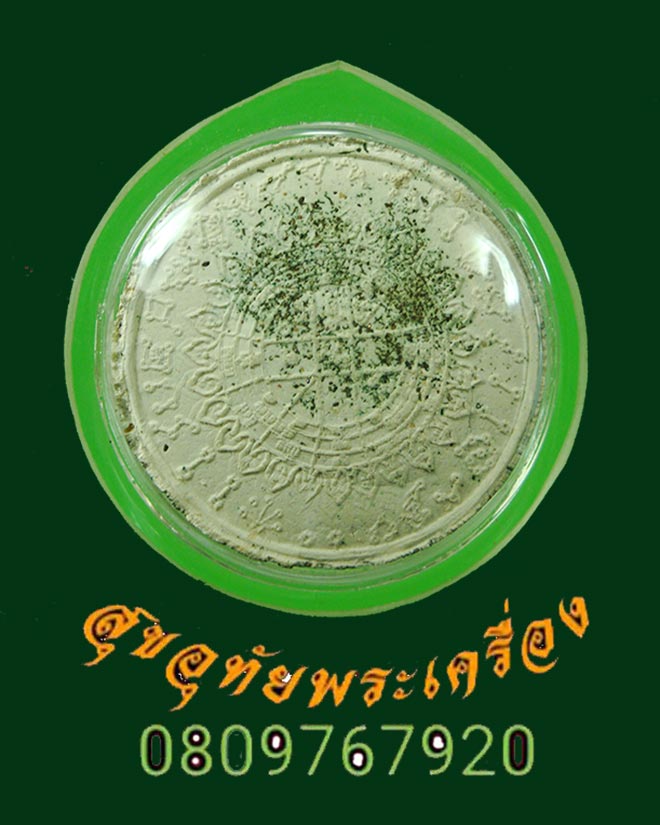 969.พระพุทธรวมใจไทยทั้งชาติ พิธีสยามมงคล ด้านหลังโรยผงตะไบ ปี 2550 พิธีใหญ่ เป็นมงคลน่าบูชาครับ