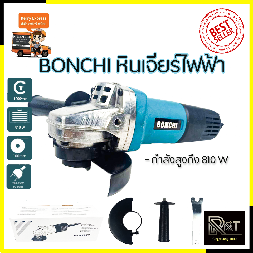 BONCHI เครื่องเจียร 4 นิ้ว รุ่น BC-9553