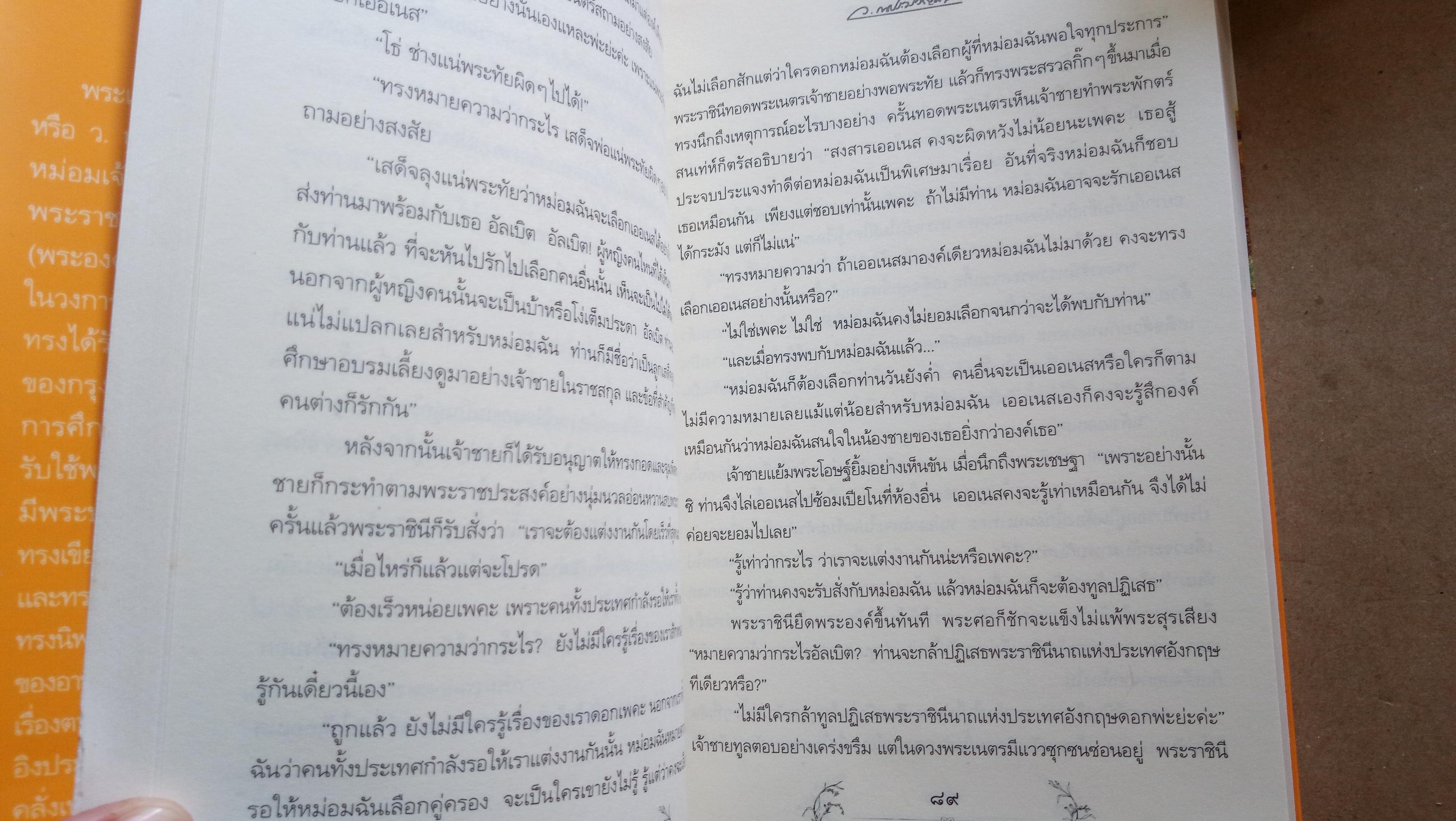 พระราชินีนาถวิกตอเรีย