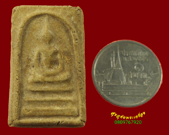 634.พระสมเด็จ หลังปั๊มตัวอักษร เนื้อจัดเก่ามีอายุ เข้มขลังน่าบูชาครับ