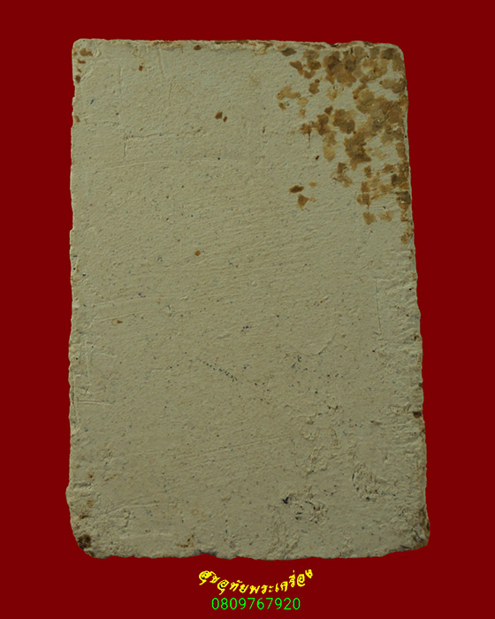 624.พระสมเด็จหลวงปู่นาค วัดระฆัง ปี 2495 พิมพ์ปรกโพธิ์ เนื้อผง กรุงเทพฯ สวยสมบูรณ์ครับ***2