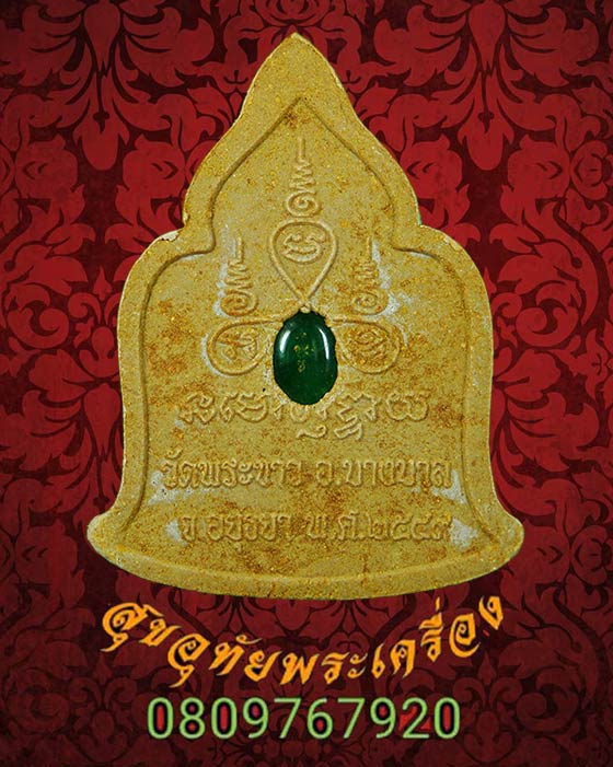 733.พระผงมหาเศรษฐี หลวงปู่ทิม วัดพระขาว ปี 2549 ฝังพลอย สวยกล่องเดิมครับ