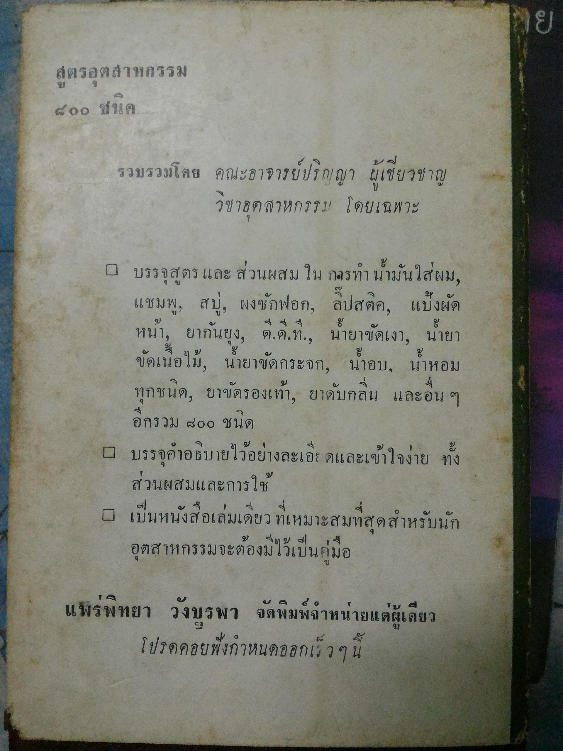 วิธี ก่อและกันกำเนิด