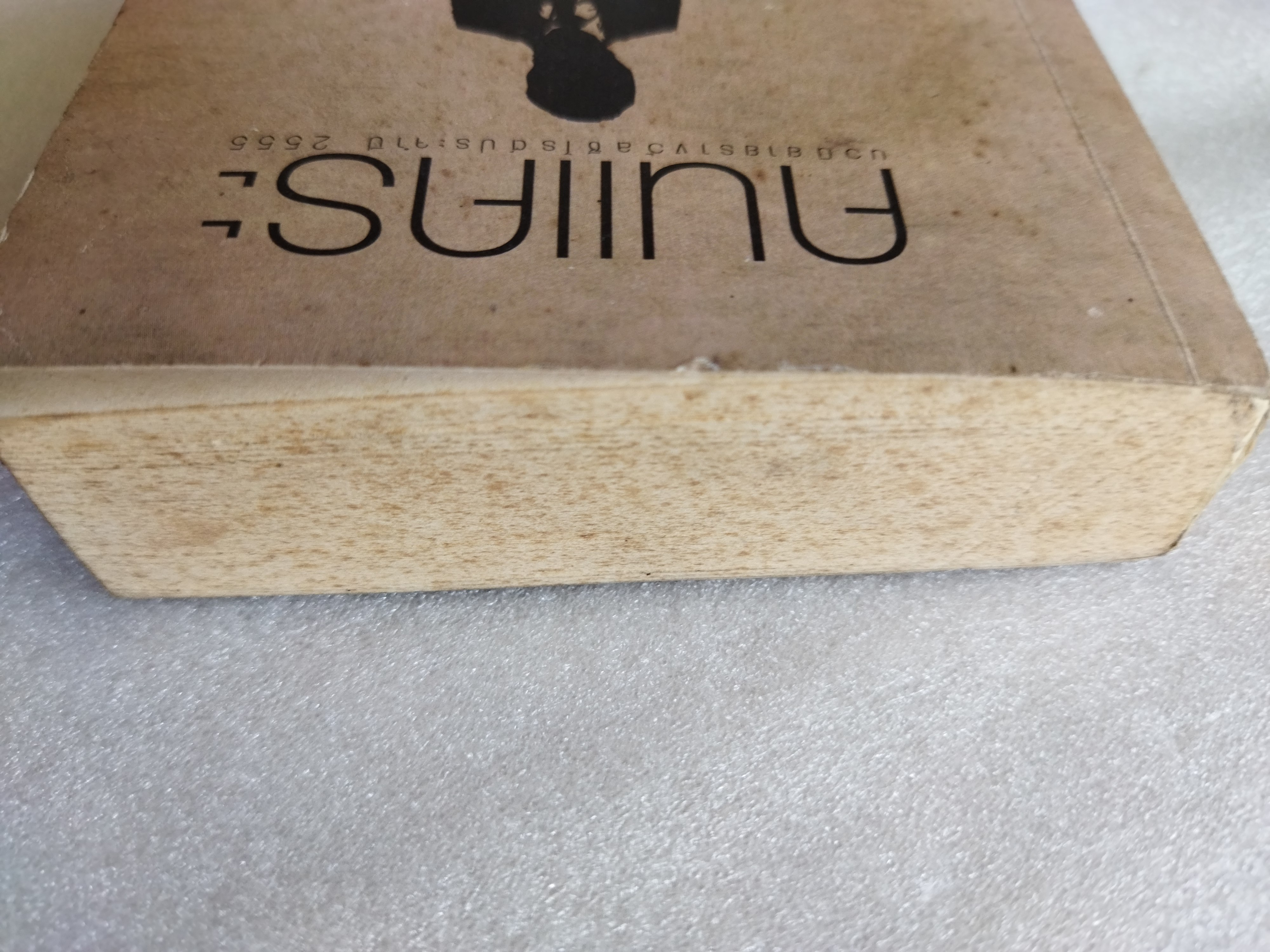 คนแคระ ฉบับนักเรียนนักศึกษา