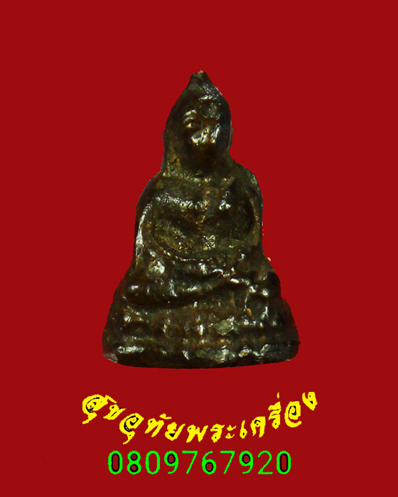 109.พระชัยวัฒน์ สมเด็จพระสังฆราชแพ รุ่น5สมเด็จ วัดสุทัศน์ฯ ปี36 ออกวัดท่าราบ นวะเต็มสุตร มีกล่องเดิม