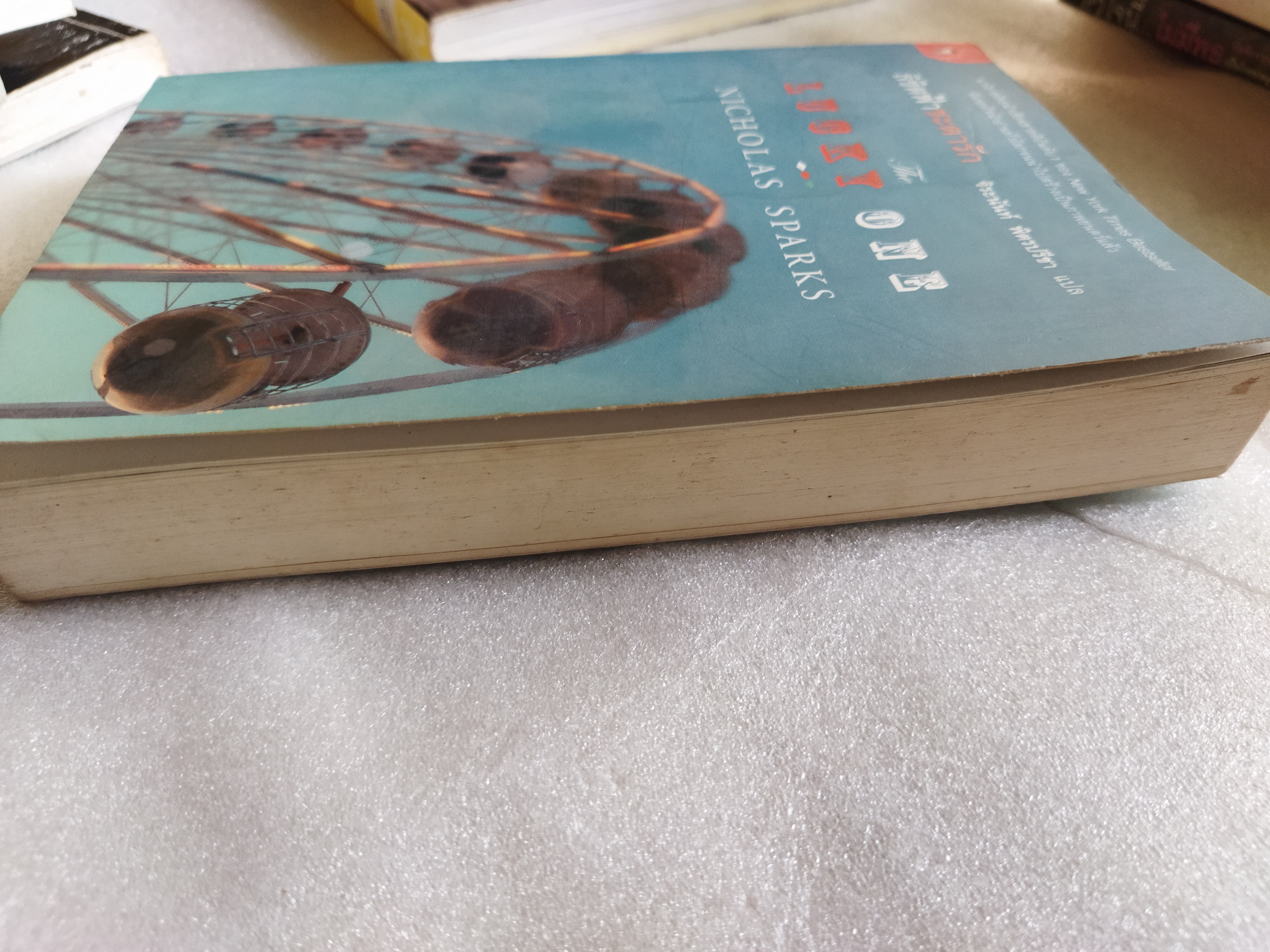 ลิขิตฟ้า ชะตารัก / Nicholas Sparks