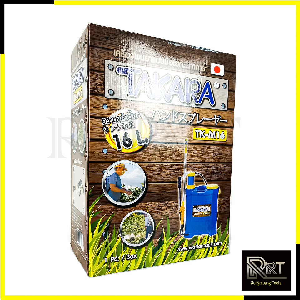 TAKARA ถังพ่นยา แบบมือโยก รุ่น 16L