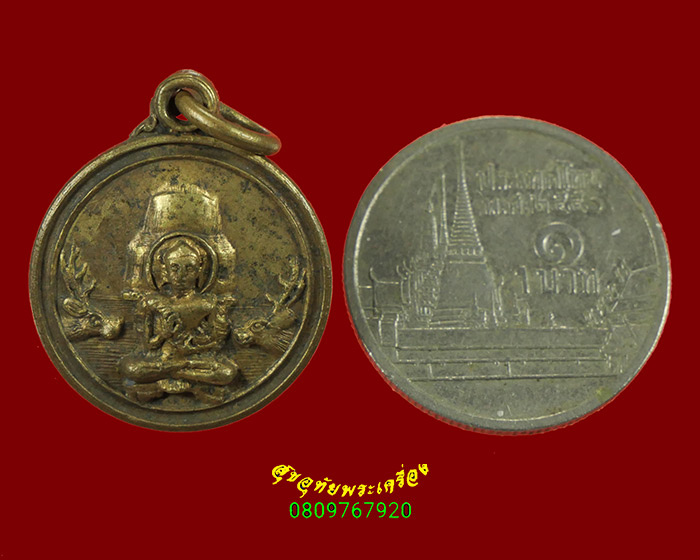 774.เหรียญพุทธมามกาภิเศก กะไหล่ทอง ปี2515 เข้มขลังคลาสสิกน่าบูชาครับ