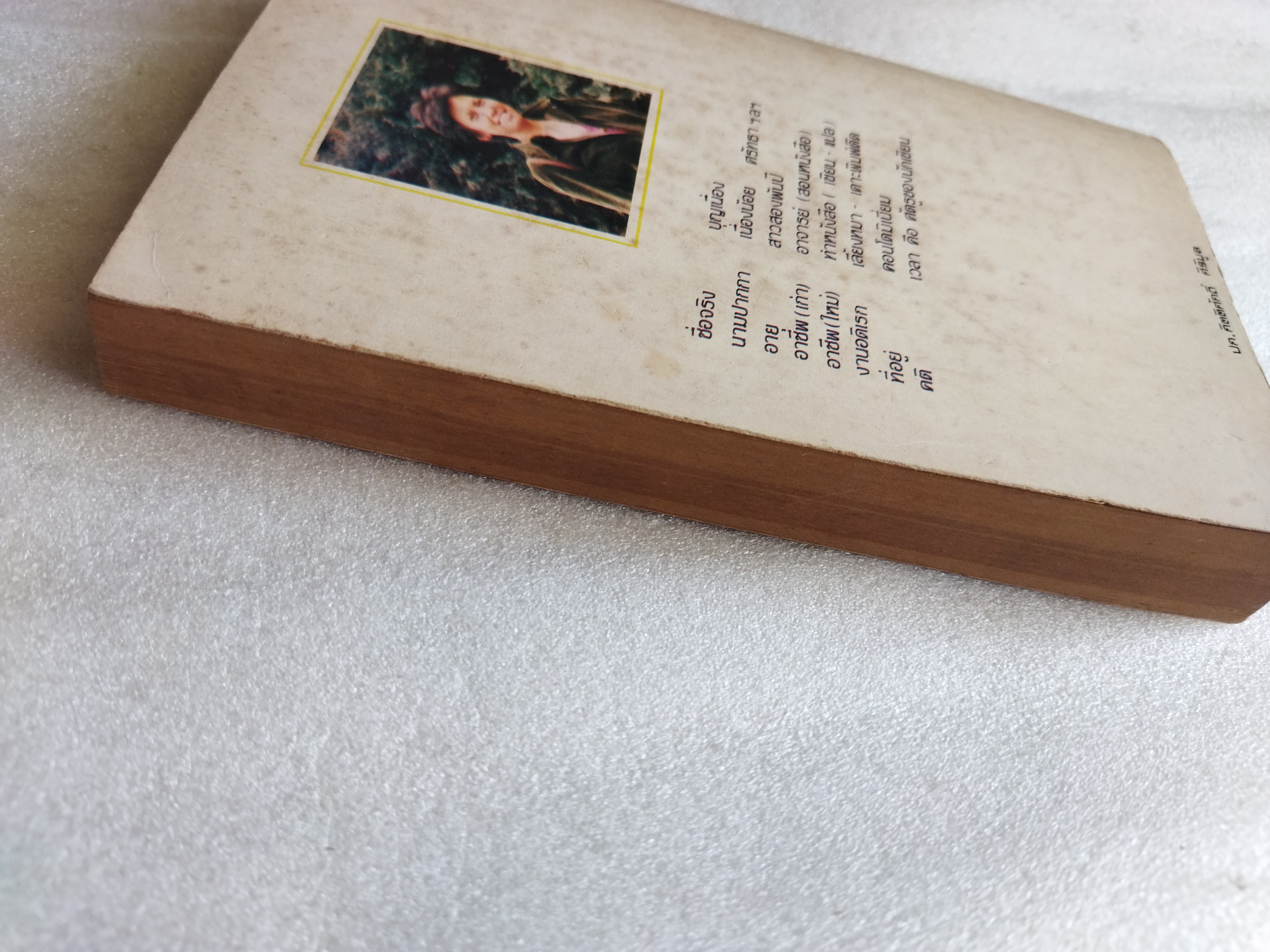 ฝรั่งทำนา / อ้าร์ท ลิ้งคเล็ทเท่อร์