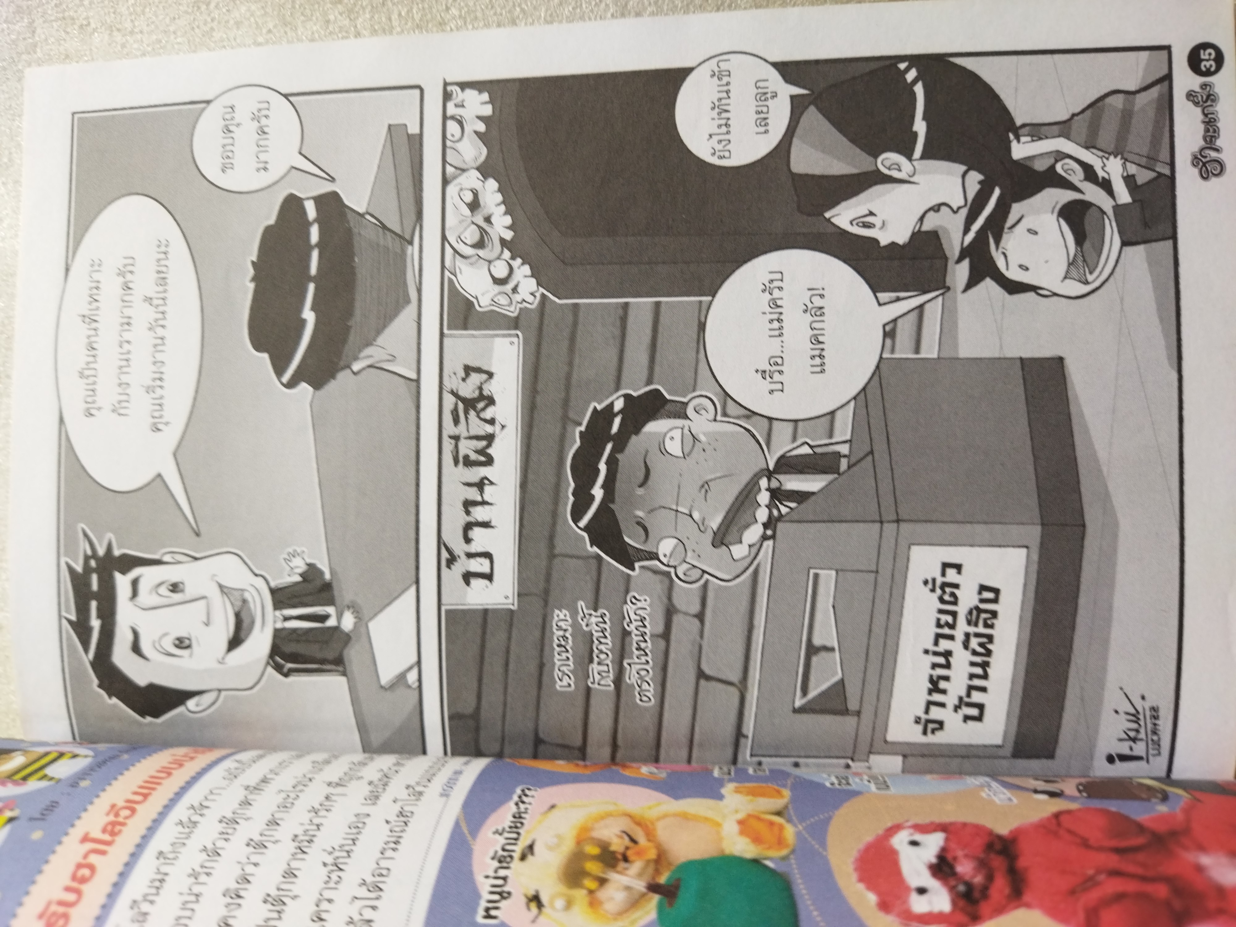 ฮาจะเกร็ง