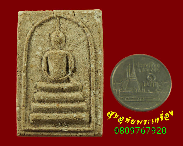 400.พระสมเด็จ หลังยันต์ดวง ปี2515 เนื้อจัดเก่า เข้มขลังพบเจอน้อยครับ