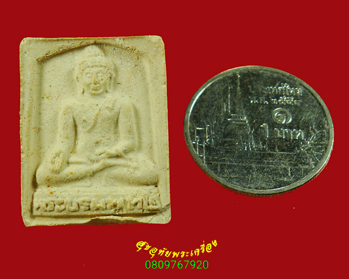 124.สมเด็จพระบรมพุทโธ หลวงปู่หล้า วัดป่าตึงร่วมปลุกเสก กล่องเดิมน่าบูชาครับ