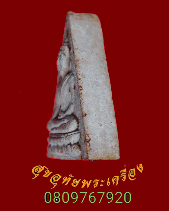 752.พระสมเด็จพระแก้วมณีโชติ หลังยันต์ เนื้อผง พิธีจักรพรรดิ์ ปี15 สุดยอดมวลสารสุดยอดพิธีหายากคับ*11