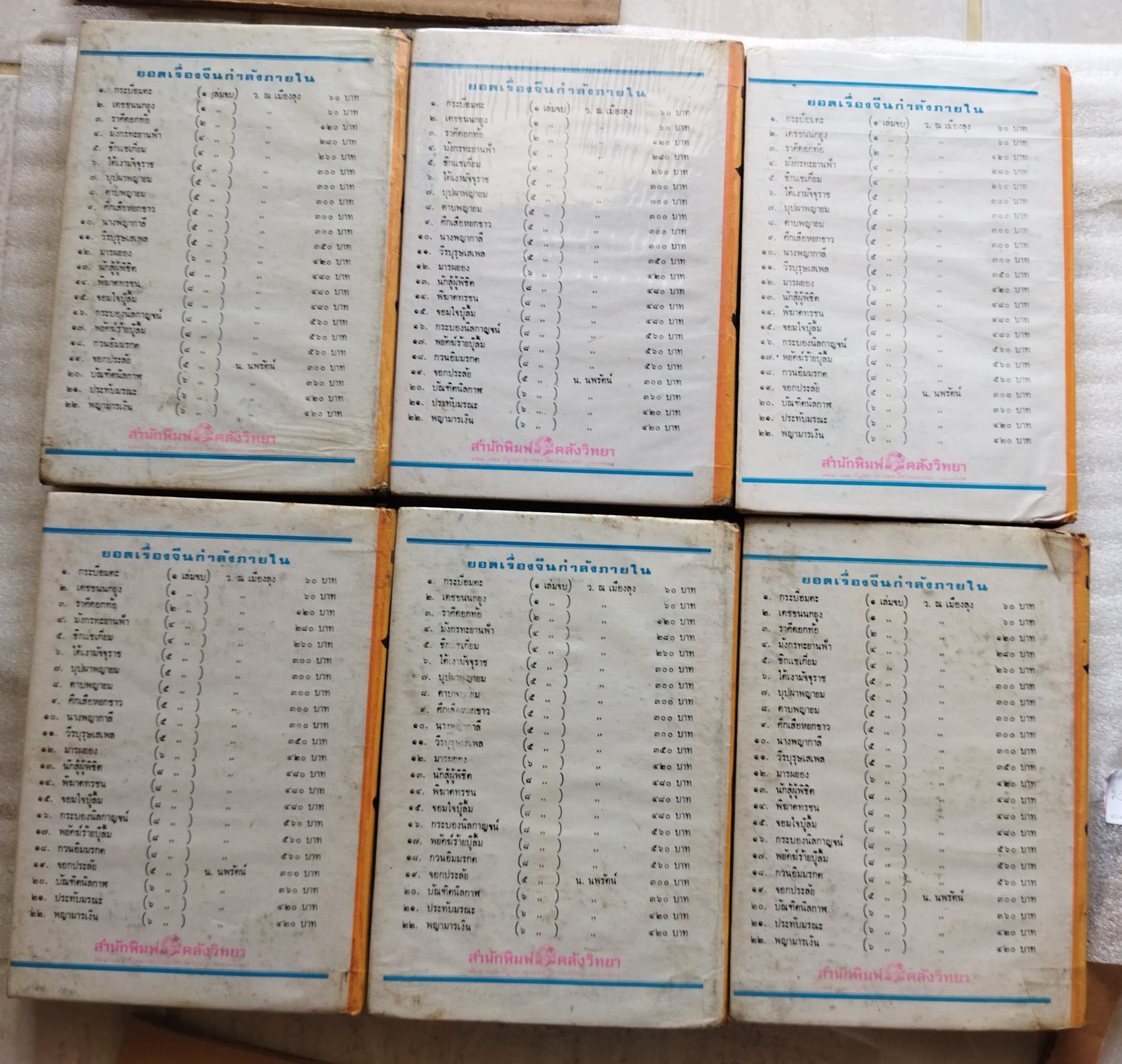 พญามารเงิน *ตำหนิ