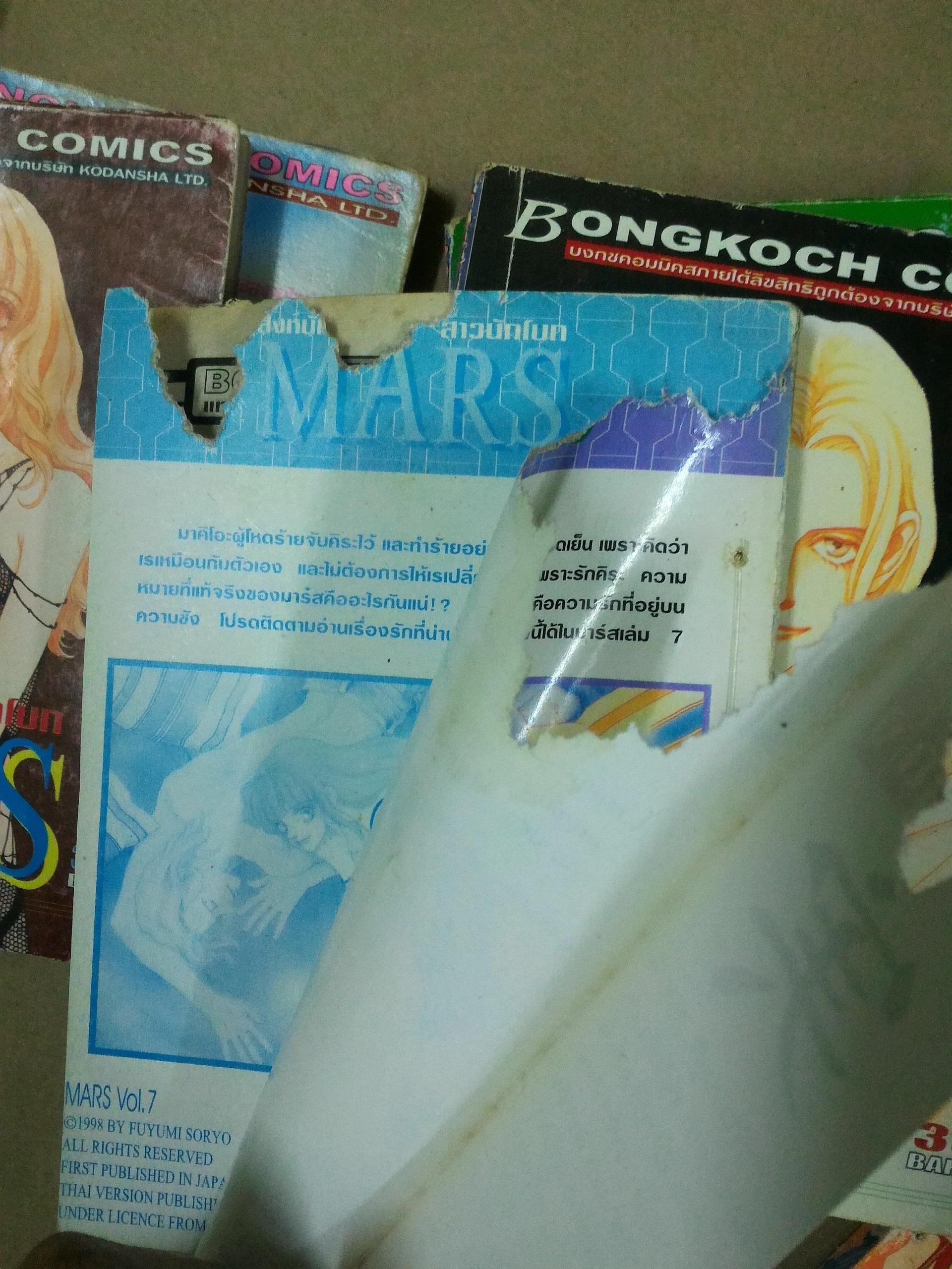 Mars สิงห์นักบิด สาวนักโบก