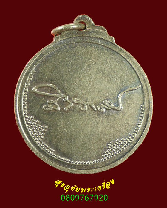139.เหรียญดอกบัว แพทย์อาสา สมเด็จย่า เนื้ออัลปก้า เป้นมงคลน่าบูชาครับ