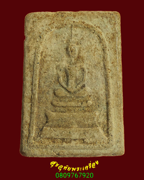 955.พระสมเด็จ เนื้อจัดแห้งเก่ามีอายุ องค์นี้แกะจากเลี่ยมเก่า เข้มขลังคลาสสิกน่าบูชาครับ