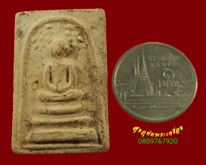 290.พระสมเด็จพิมพ์ปรกโพธิ์ เนื้อหาจัดจ้าน เข้มขลังคลาสสิกครับ