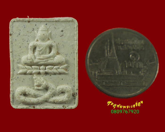 639.พระพิมพ์ทรงพญานาค ปู่อือลือ นาคราช บึงโขงหลง เนื้อผงมวลสารพุทธคุณ น่าบูชาครับ***1