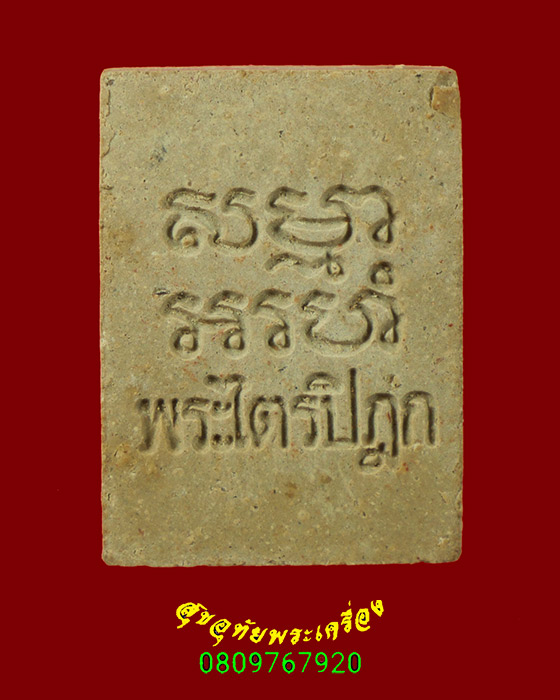 554.พระผงของขวัญ วัดปากน้ำ รุ่น 6 พระไตรปิฎก ปี2532 สวยกริ๊บครับ