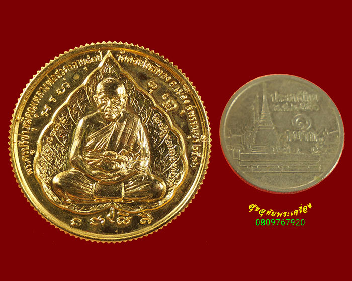 572.เหรียญมหาโภคทรัพย์หลวงพ่อฮวด วัดดอนโพธิ์ทอง จ.สุพรรณบุรี ปี2536 เนื้อกะไหล่ทอง มีตลับเดิมครับ